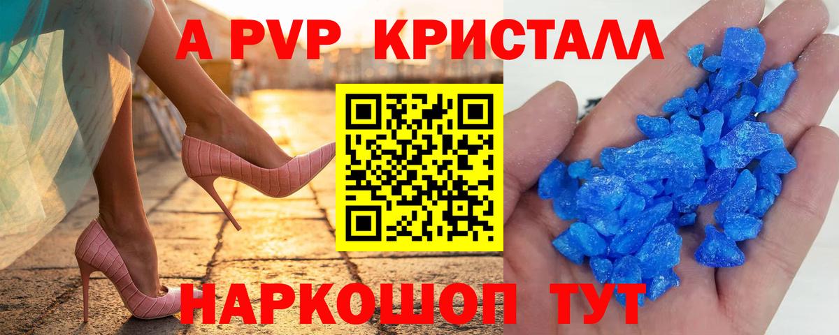 A PVP крисы CK  Alpha-PVP СК КРИС  Alfa_PVP  Архангельск  Вход с VPN 