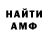 АМФЕТАМИН Розовый Josh Niemeyer