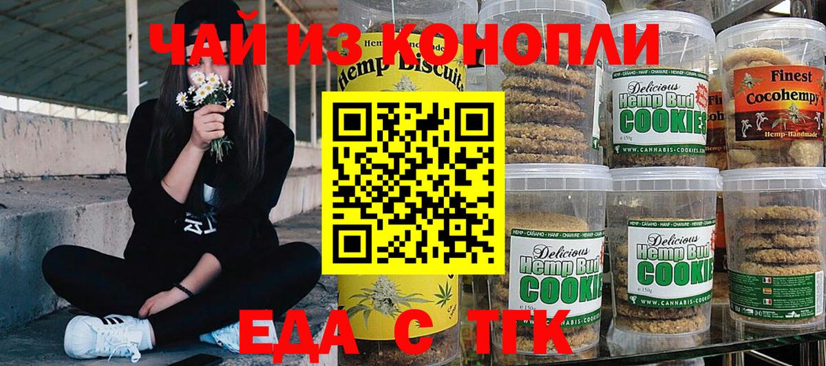 Canna-Cookies марихуана  Вход с VPN  Архангельск 