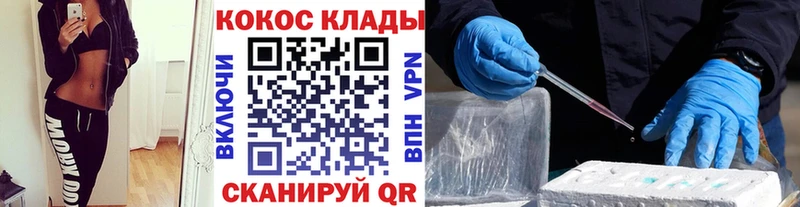 нарко площадка формула Архангельск Cocaine Колумбийский