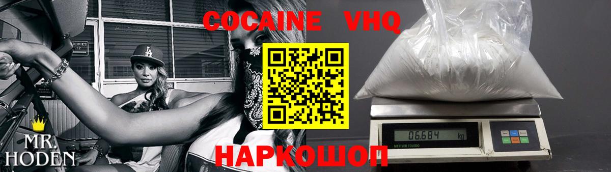 COCAIN Перу  Кокаин  Архангельск  где купить наркоту  Вход с VPN 