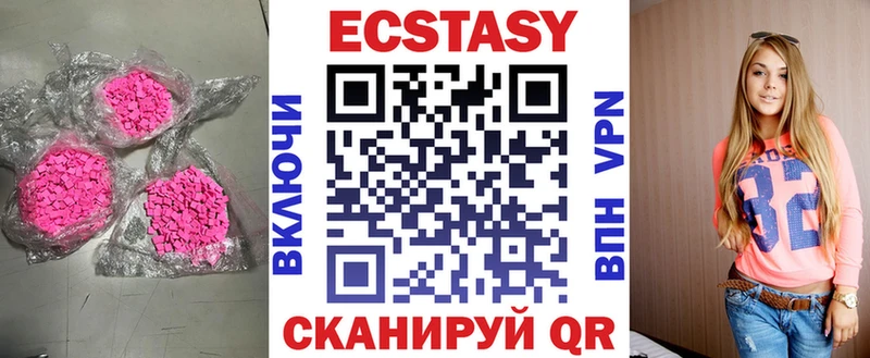 Экстази Cube  Архангельск 