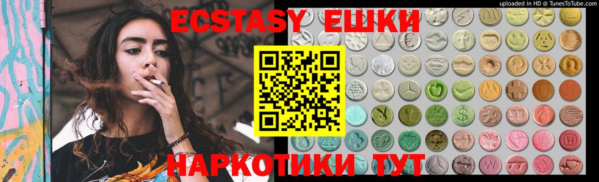 ЭКСТАЗИ VHQ  как найти наркотики  Экстази  Экстази ешки  Архангельск  Вход с VPN 
