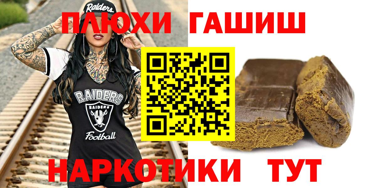 Архангельск  ГАШ  Вход с VPN  ГАШ гарик 