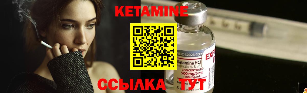 КЕТАМИН VHQ Архангельск