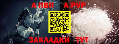 apvp Балахна