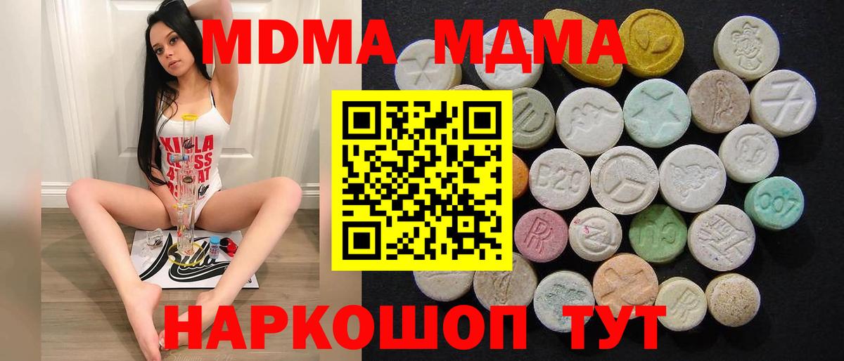 Архангельск  МДМА молли  MDMA  Вход с VPN 