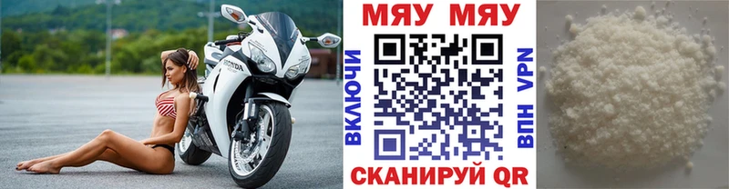 МЯУ-МЯУ VHQ  Архангельск 