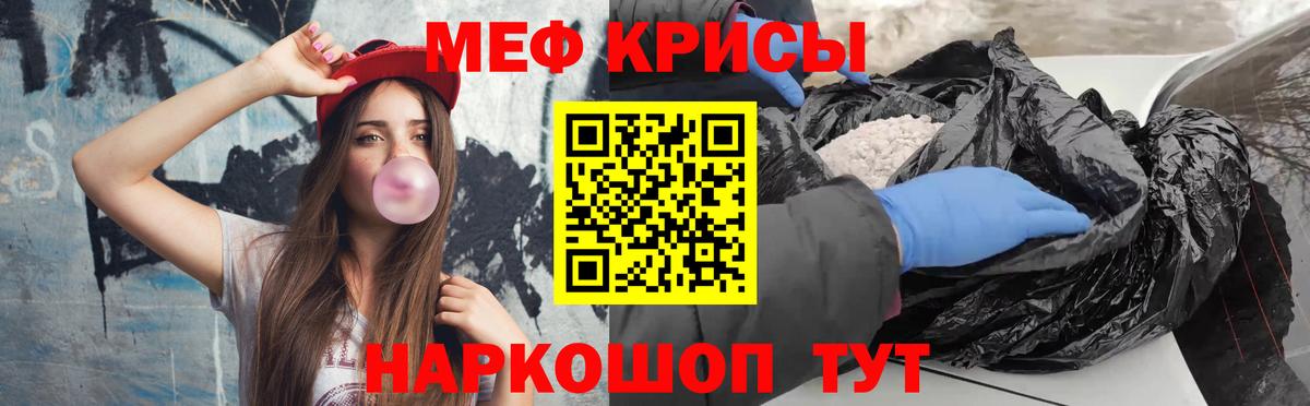 Меф мяу мяу Архангельск