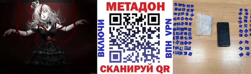 Метадон methadone где продают наркотики Архангельск