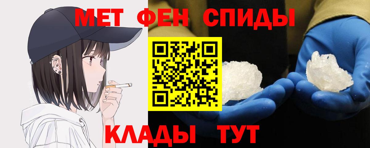 Архангельск  Метамфетамин кристалл  Вход с VPN 