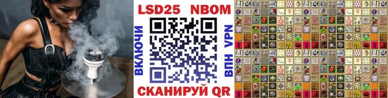 Марки 25I-NBOMe 1,8мг Архангельск