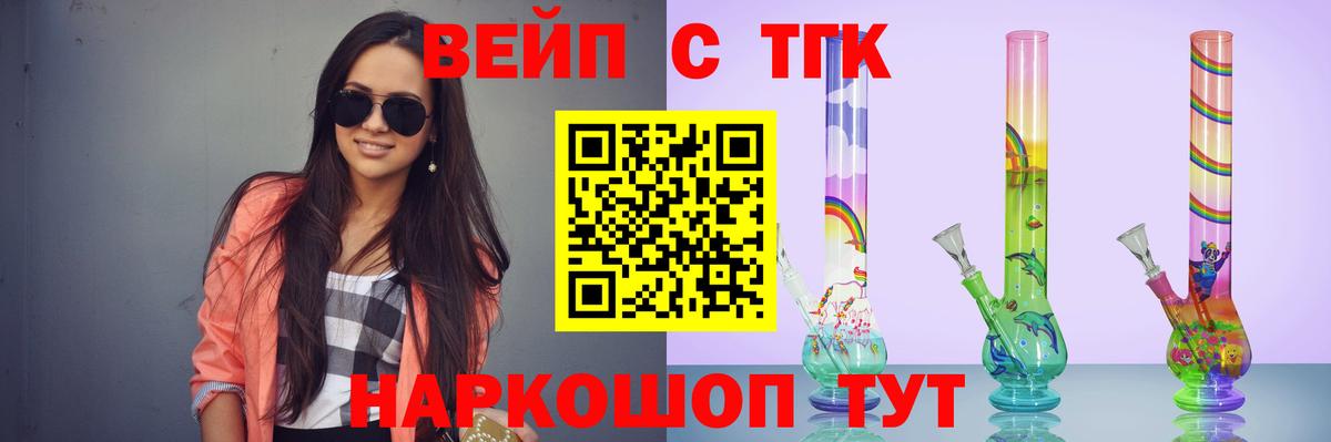 Архангельск  купить наркотик  Вход с VPN  ТГК вейп с тгк 